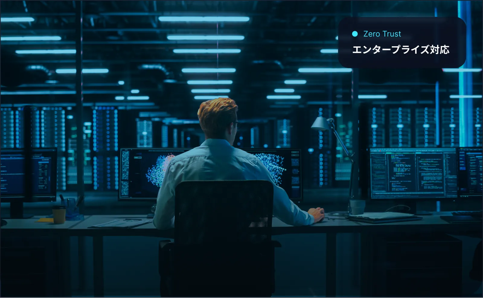 監視対応イメージ